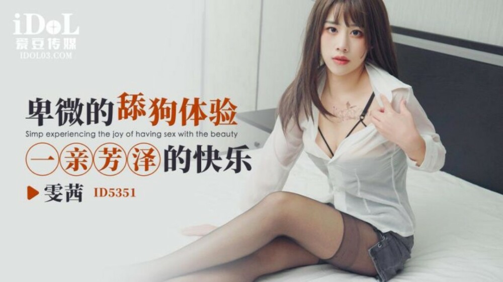 CUS-1917 贱狗舔体验亲吻方泽的快乐