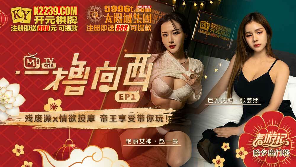 CUS-541 一路相惜ep1节目篇残疾人洗澡x情色按摩皇帝陪你一起玩