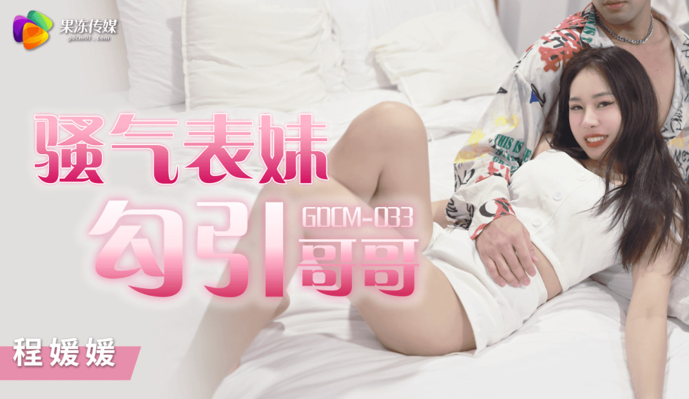 CUS-1162 愤怒的妹妹引诱哥哥
