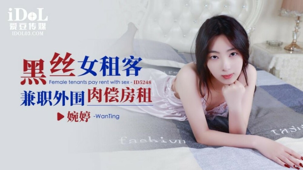 CUS-1550 黑丝女租客打工周边肉交房租