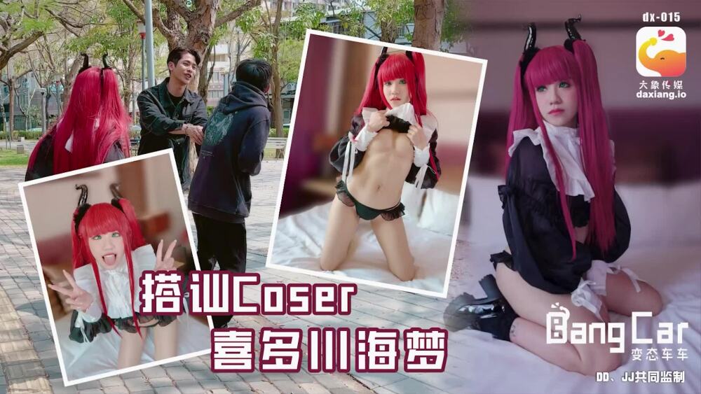 CUS-2163 大象媒体与coser北川Uimu聊天