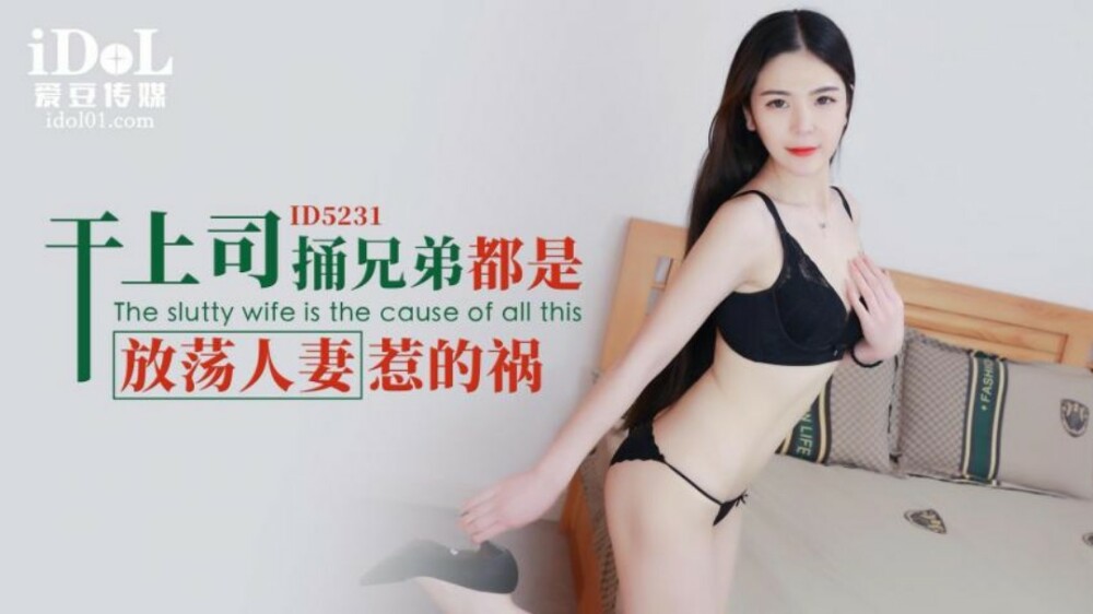 CUS-1513 放荡的妻子指责老板刺伤了兄弟