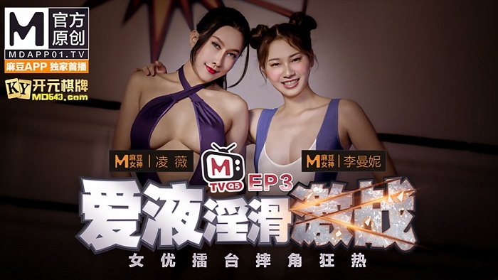 CUS-253 女演员摔跤狂热 ep3