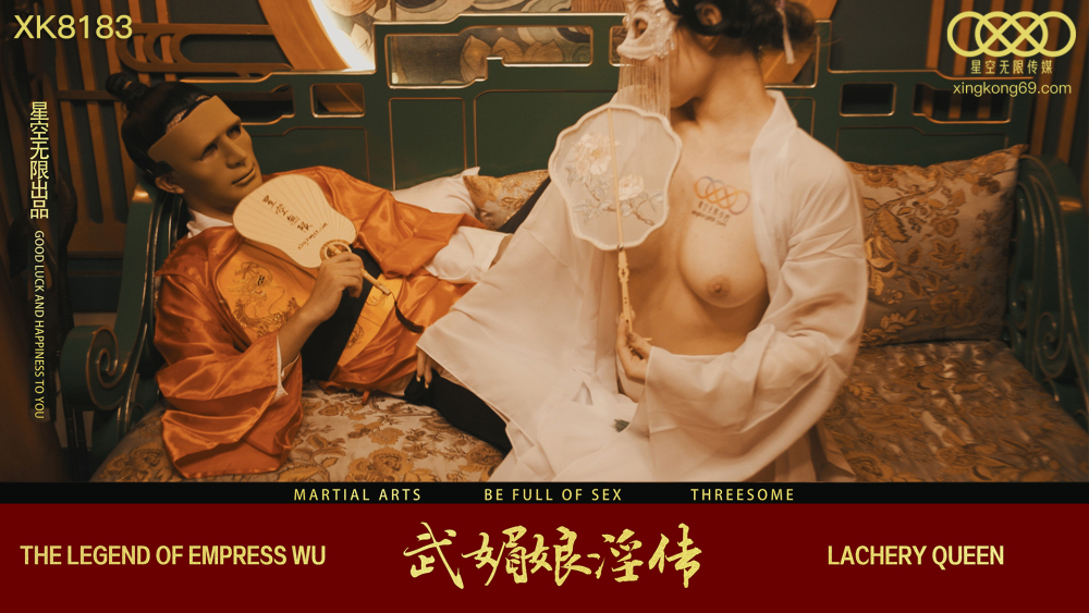 CUS-1184 武媚娘的淫传