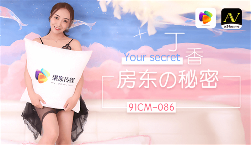 CUS-282 房东的秘密