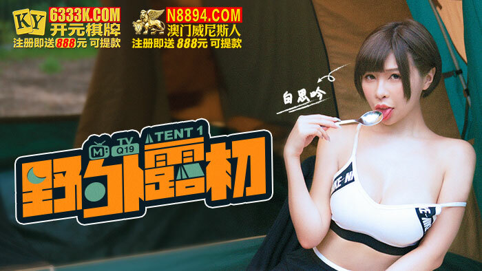 CUS-1131 Wild Luchu-tent1 / 炫耀变态乐趣的约会