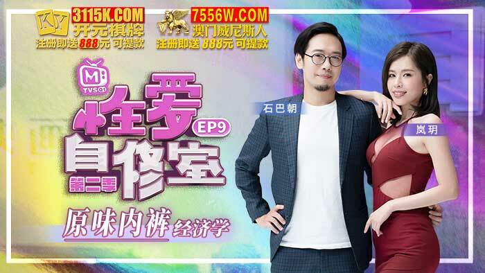 CUS-1121 性自习室 第2季 第9集 原创内裤经济学