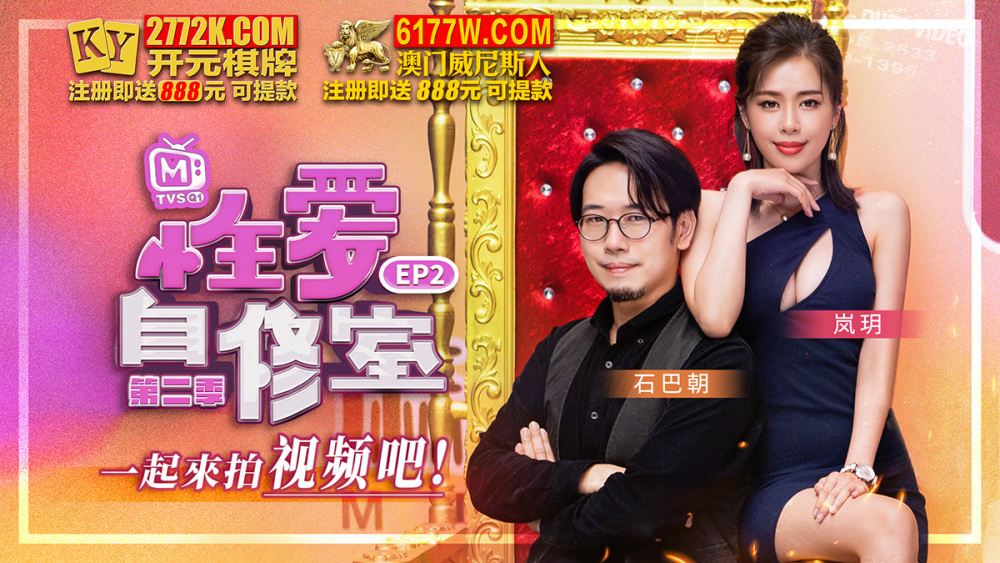 CUS-1032 性自习室 第2季 第2集 一起制作视频吧