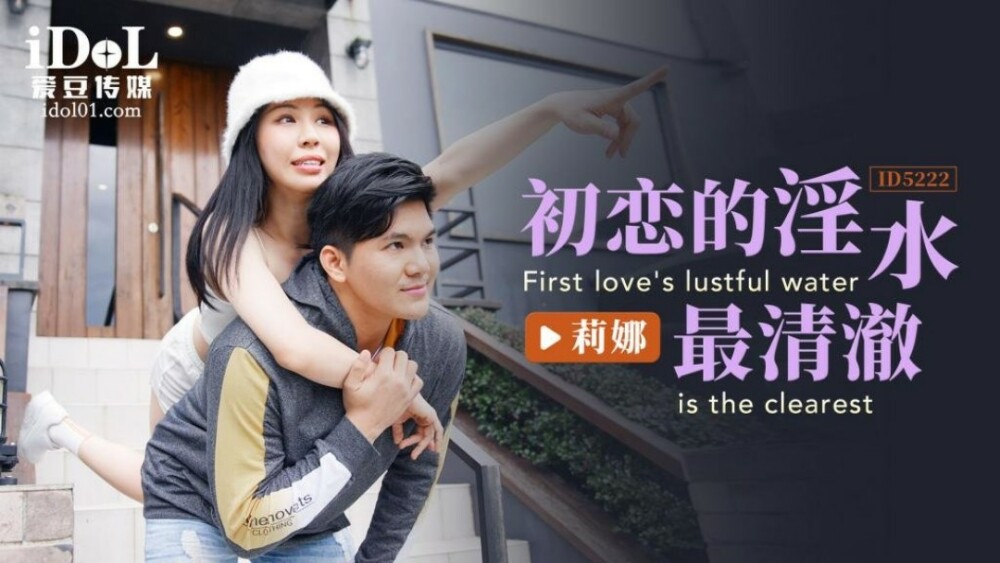 CUS-1467 初恋的淫水最清澈