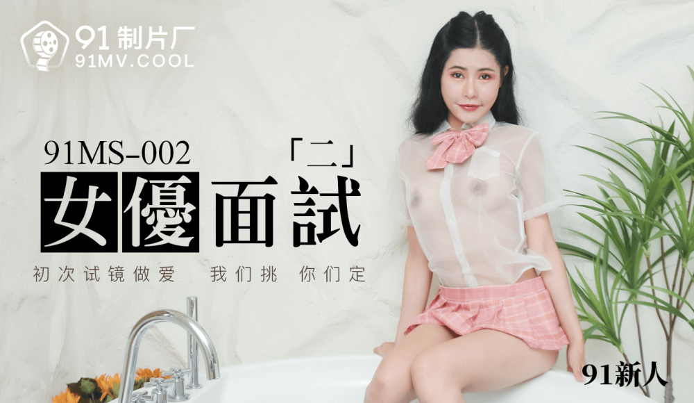 CUS-132 女演员采访“第二次”
