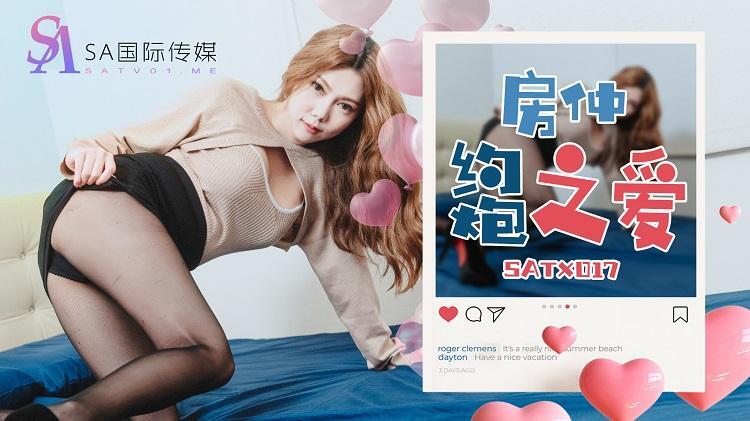 SATX017 方忠的一夜情