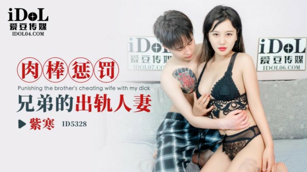CUS-1838 迪克惩罚哥哥的外遇妻子