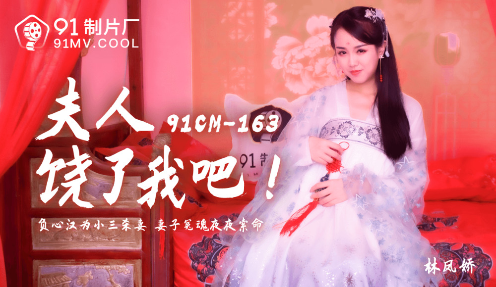 CUS-152 女士请原谅