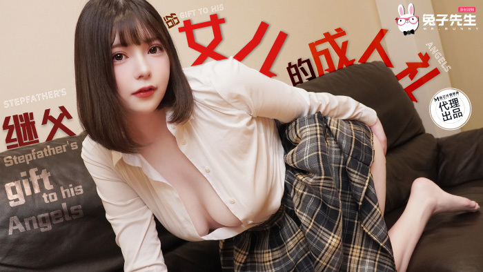 CUS-1969 女儿的成人仪式