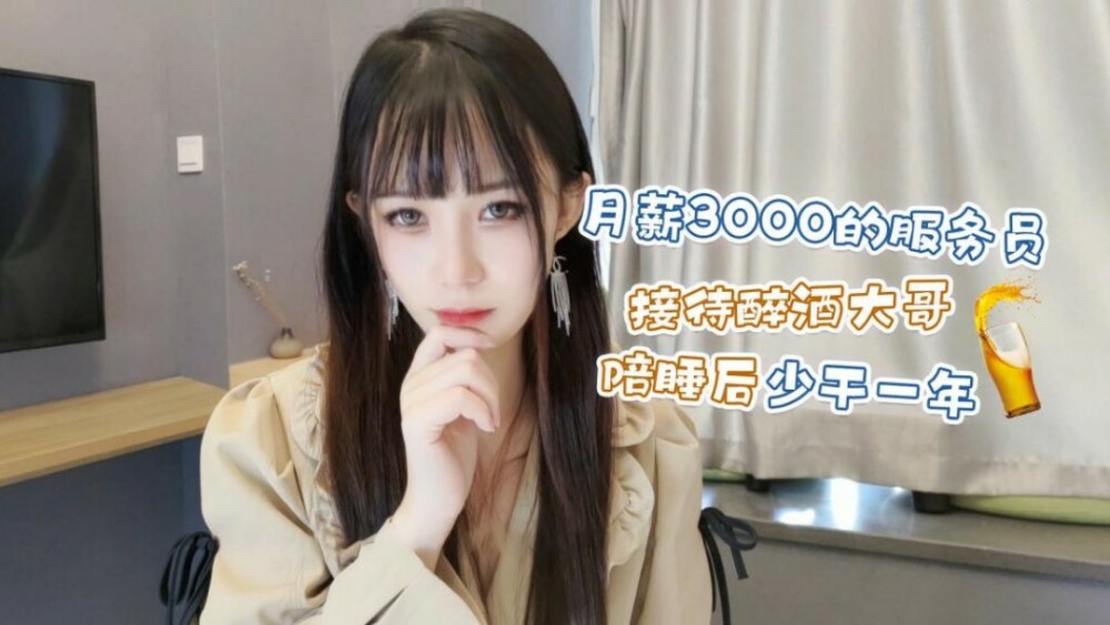 CUS-1233 月薪3000的服务员接待喝醉的弟弟睡了一年