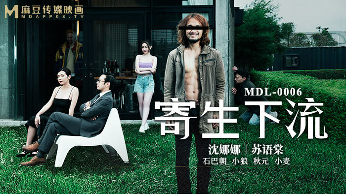 CUS-672 《花絮》 mdl0006 寄生不雅/致敬奥斯卡经典故事片
