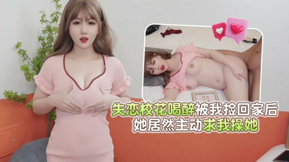 CUS-1880 杏酒吧失恋女学生喝醉了，我接她回家后她求我操她