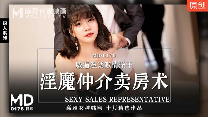 MD0176 卖淫中介卖房子恐吓妓女