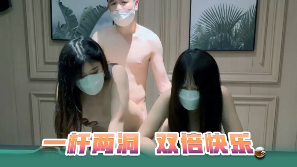 XSJ064 二合一洞双倍乐趣