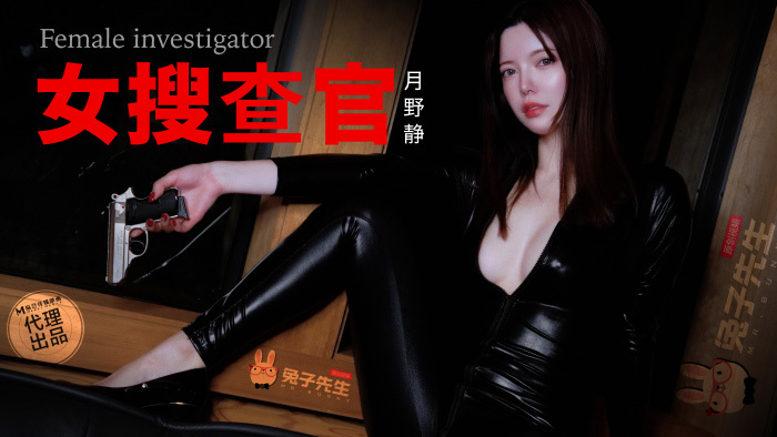 CUS-1989 潜入别墅用爱情药水和精油羞辱女检察官