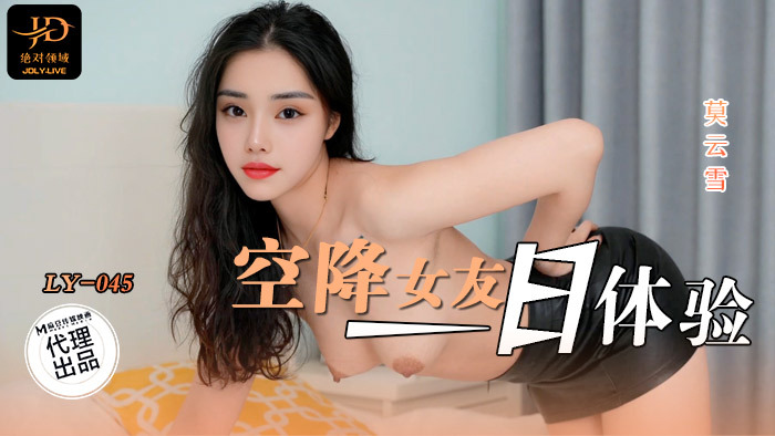 LY045 与女友跳伞一日体验
