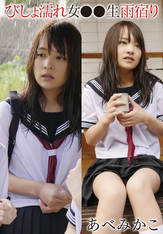 T28-0-23 浑身湿透的女人●● 避雨 阿部美佳子 - 阿部未佳子