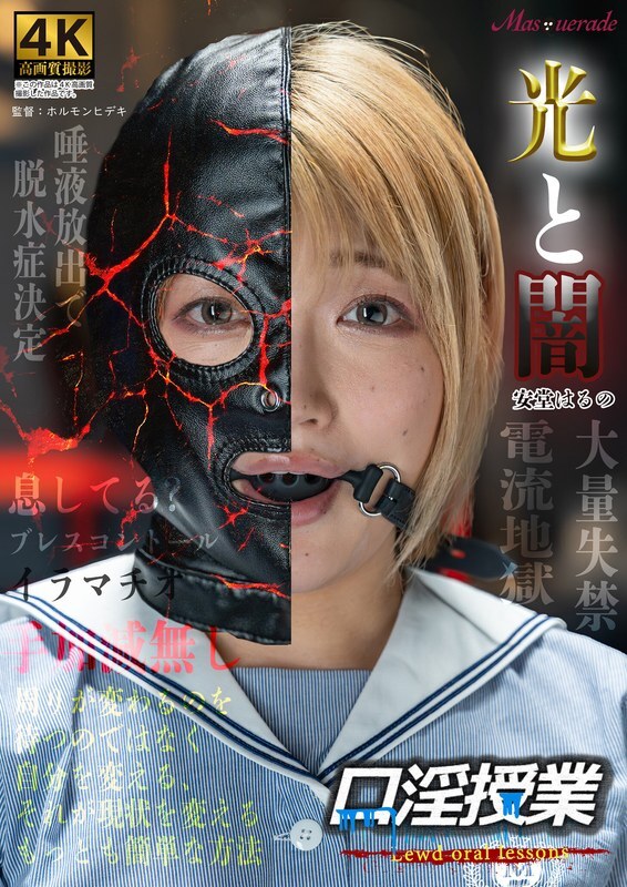 MSQD-005 安藤春野的口交课