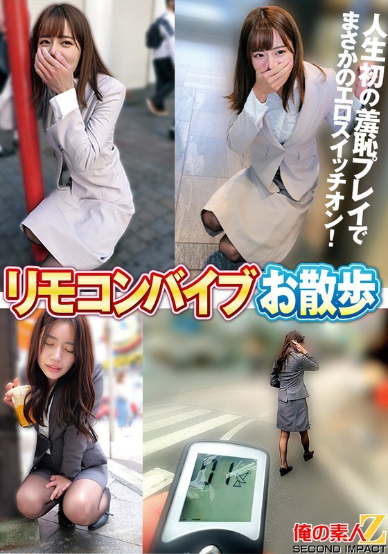 ORECS-534 遥控振动器行走：在拥挤的地方数十次高潮 - 娜美（28岁）/鲁伊莎（28岁）