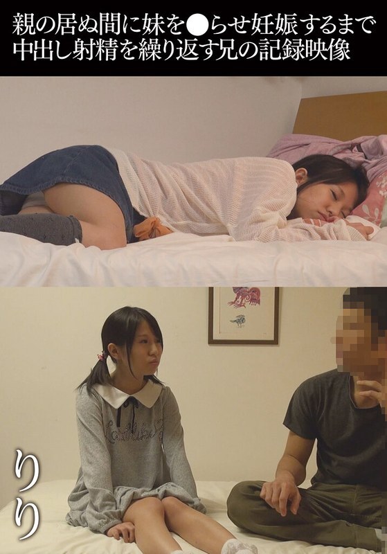 IBWX-492 一段视频记录了一位哥哥在父母不在的情况下反复与妹妹发生无保护性行为，直到她怀孕。