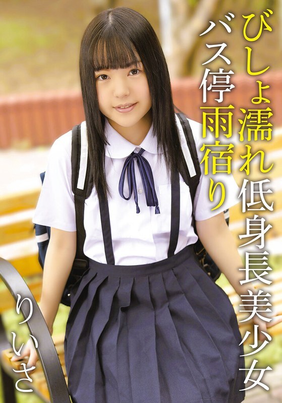 IBWX-810 浑身湿透的短美少女在公交车站避雨 - Riisa