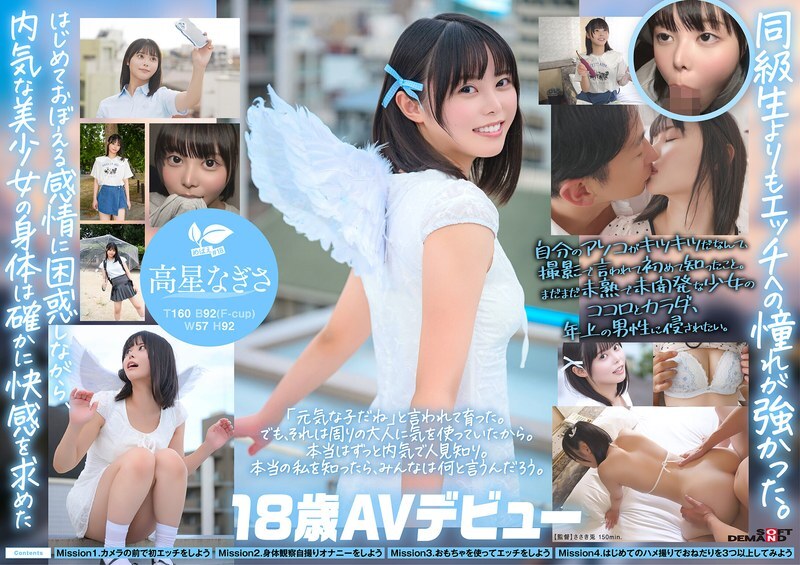 SDAB-342 曾在幻想中被侵犯的同学。 Z 世代的黑发美女高星渚，18 岁，首次以 AV 出道。 ——高星渚