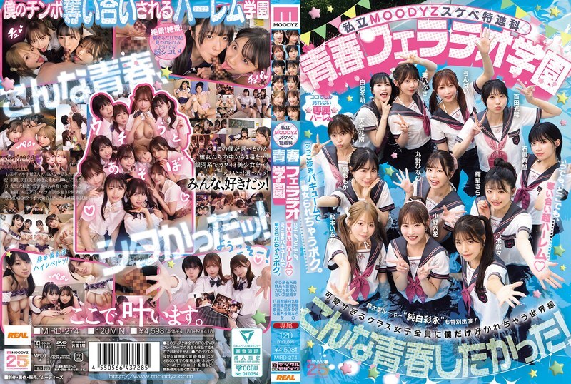 MIRD-274 私人MOODYZ变态特别课程青少年口交学园随时随地，可以争斗的超级后宫！我正被一个放荡的吸尘器戏弄。 MOODYZ 25 周年纪念 - Ich