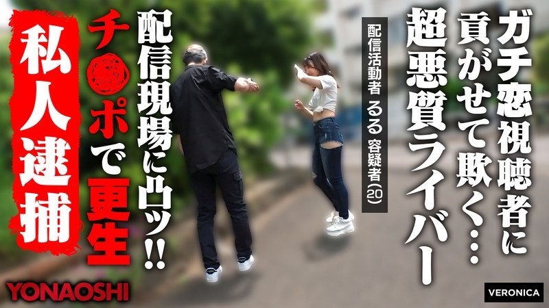 VRNC-062 投稿主播露露