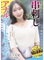 MISM-436 邀请！见面就操屁股。刺穿肛门训练营 - Yuri Adachi - Nao Masaki（Momo Kaede、Natsu Ando）