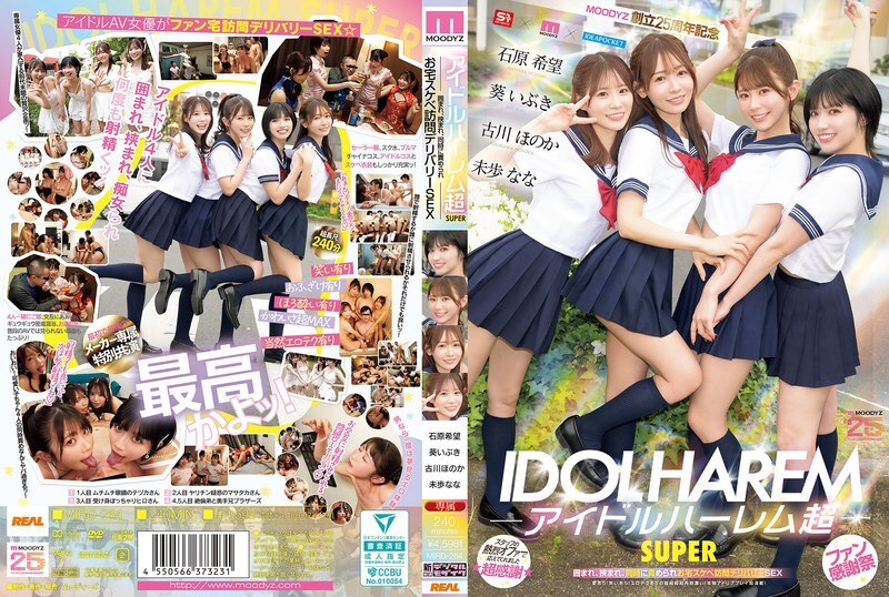 MIRD-264 偶像后宫超级SUPER包围、夹住、同时进行的家庭变态交付性爱[MOODYZ 25周年纪念]伊吹葵、石原希美、美穗奈奈、古川穗乃香 - Nozomi Ish