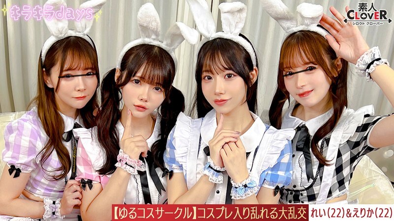 STCV-571 [泄露镜头] 在休闲角色扮演俱乐部拍摄照片！女孩们很高兴穿着她们通常不会穿的角色扮演服装拍照，但男孩们却被这些照片迷住了。