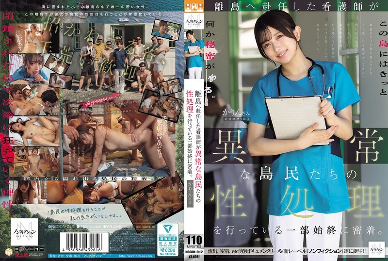 NSODN-012 近距离观察被派往偏远岛屿的护士为异常岛民提供性服务的全过程。