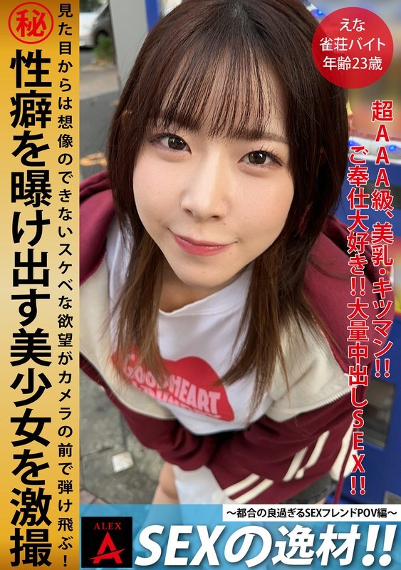 ITZA-007 性神童惠那