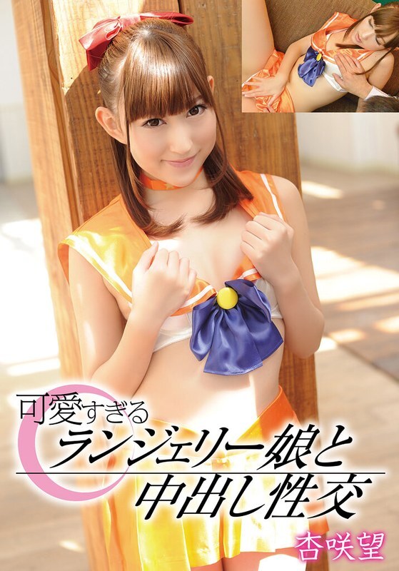 T28-0-32 与穿着内衣的可爱女孩发生无保护性行为 - 安崎希 - 安崎希