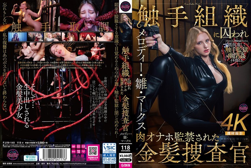 FJIN-140 金发调查员 Melody Hina Marks 被触手组织捕获并作为肉灯被囚禁。 - 旋律/雏/马克斯