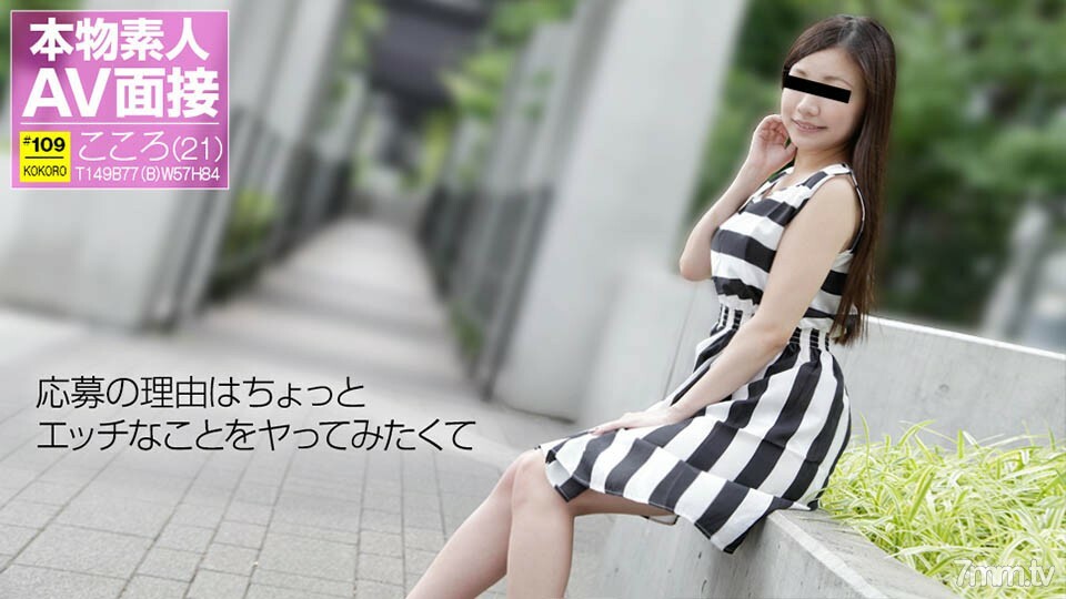 010118-01 素人AV采访-我想做点淘气的事-