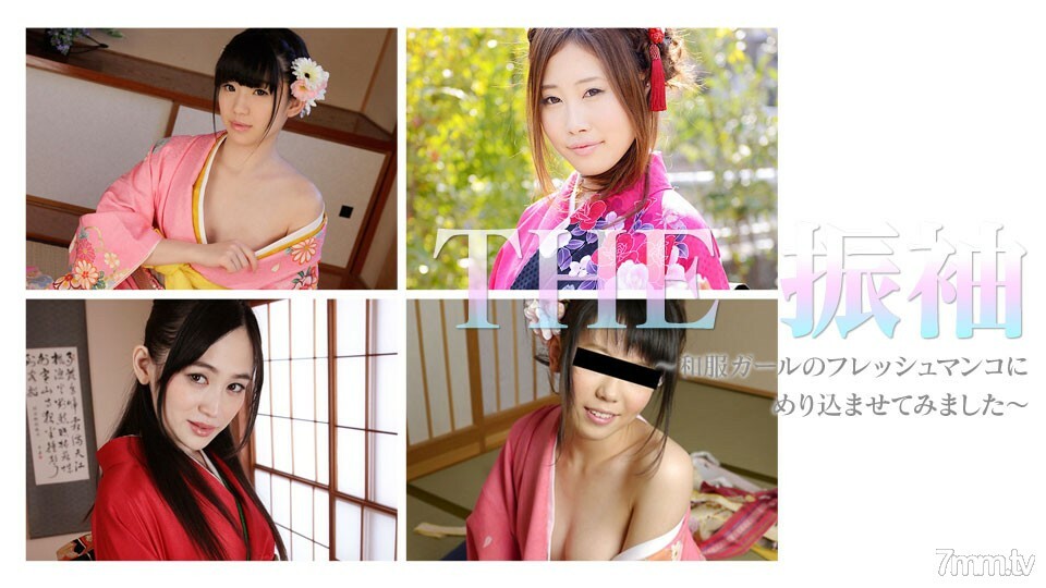 010119-004 THE Furisode 〜我试图让自己沉浸在和服女孩的新鲜阴户中〜
