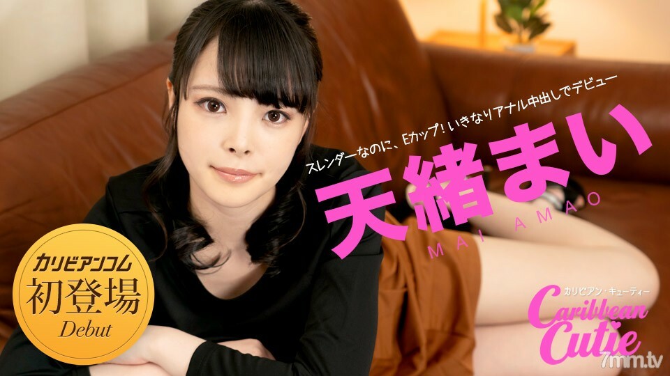 010121-001 加勒比可爱 Vol.32 麦特诺