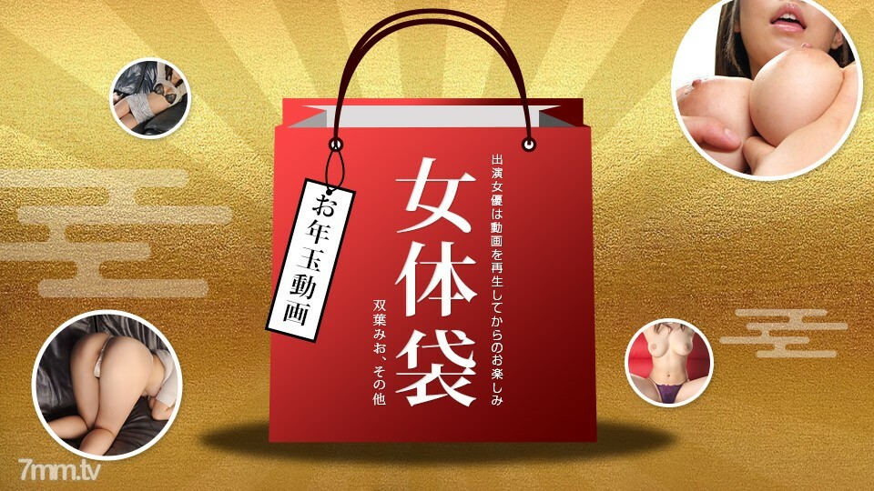 010722-001 女性裹尸袋