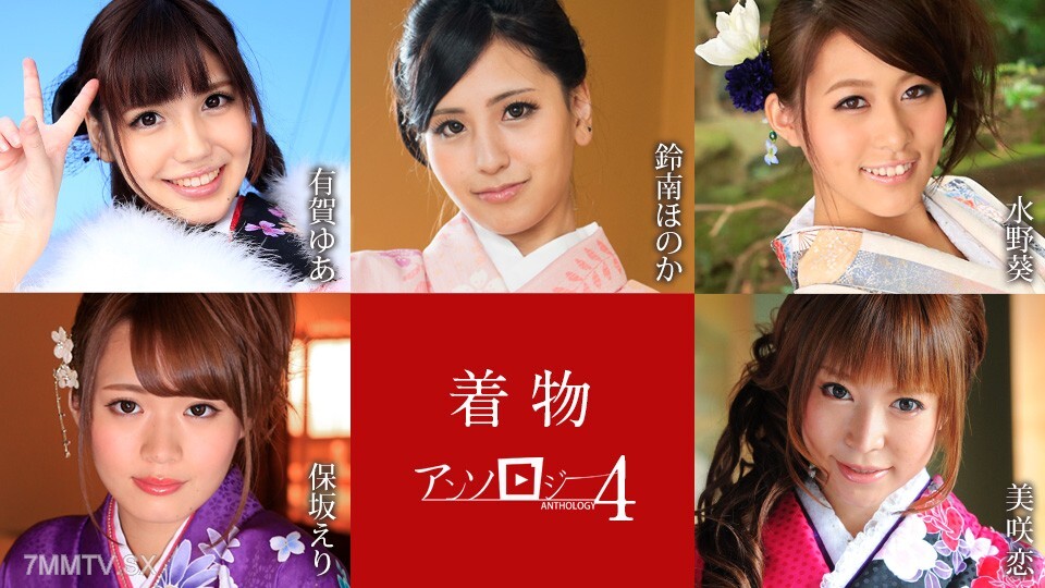 010925-001 日本服装精选4 Yuu Suzunan Honoka Aoi Mizuno Eri Misaki Koi