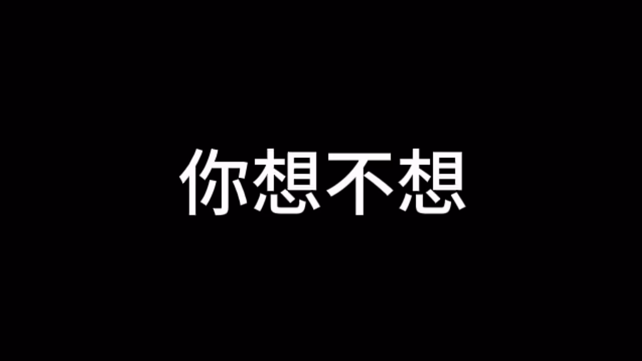 Bai Jie, Chapter Four年轻女性: Heart Fluttering with Springtime (Part 1)