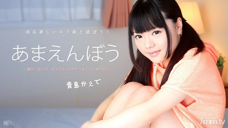 011716-076 Amaenbo Vol.30 枫青岛
