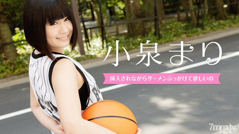 012517-358 天空天使199第2部分 小泉麻里