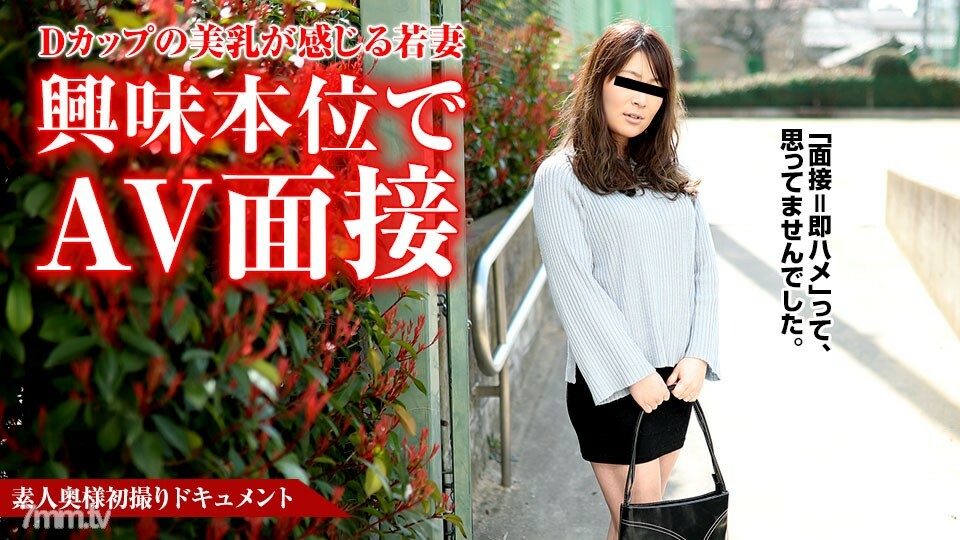 012618-213 业余妻子的第一次拍摄文档57 Kasumi Okamura