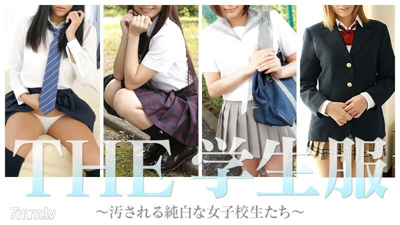 012717-003 校服-纯白女学生肮脏-